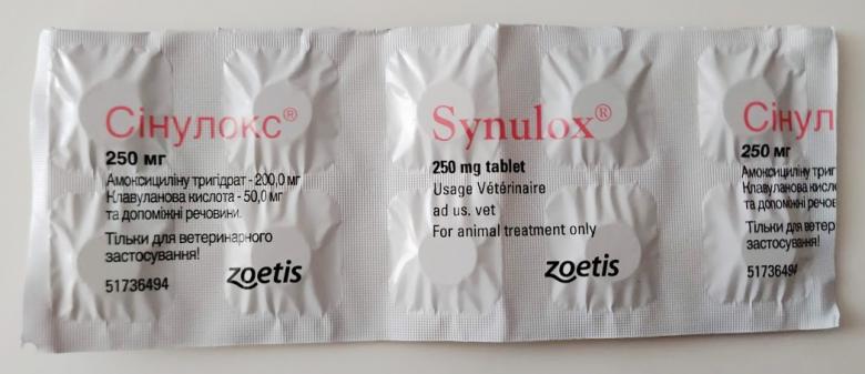 Форма выпуска антибиотик Синулокс 250 мг для кошек и собак