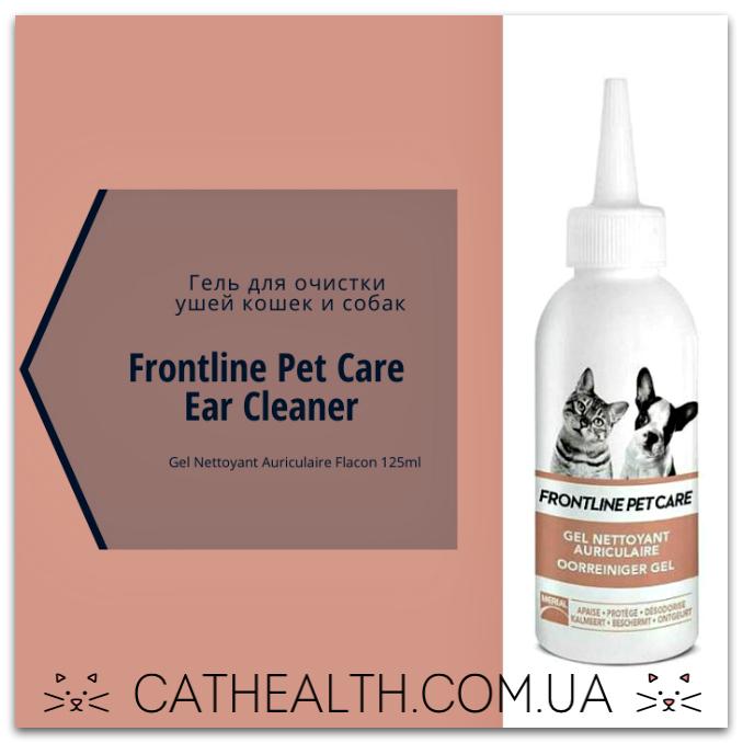 Гель для очистки ушей кошек и собак Frontline Pet Care Ear Cleaner