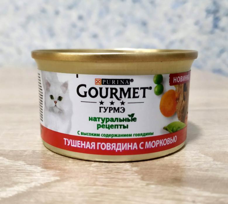 Gourmet Гурмэ Натуральные рецепты с тушеной говядиной и морковью