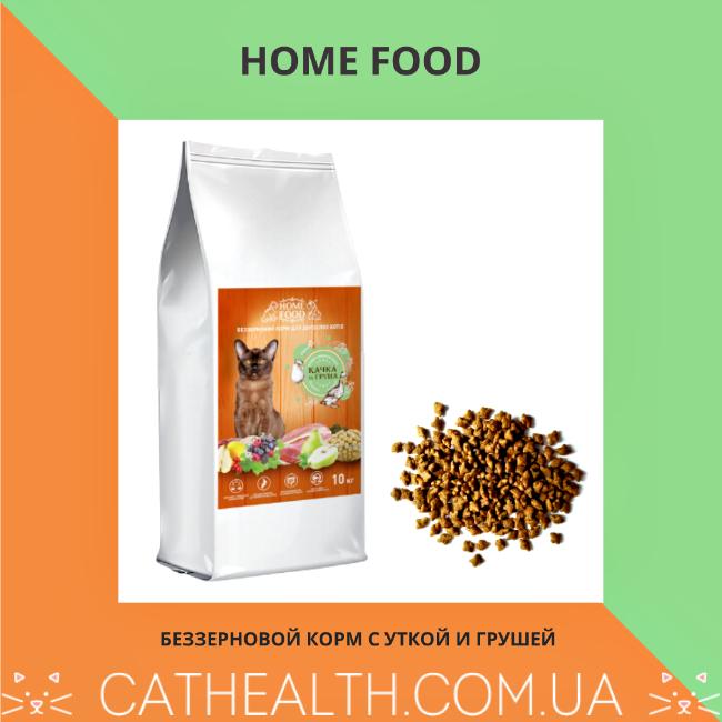 Home Food с уткой и грушей для взрослых кошек (беззерновой)