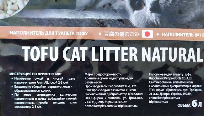 Инструкция по применению наполнителя AnimAll Tofu Cat Litter Natural
