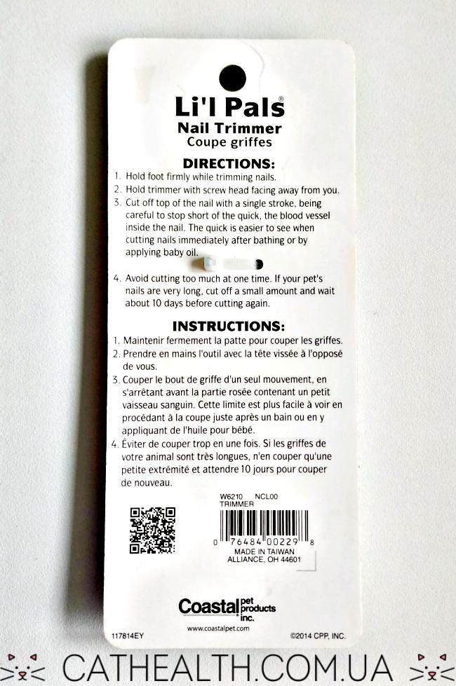 Инструкция Safari Lil Pals Nail Trimmer