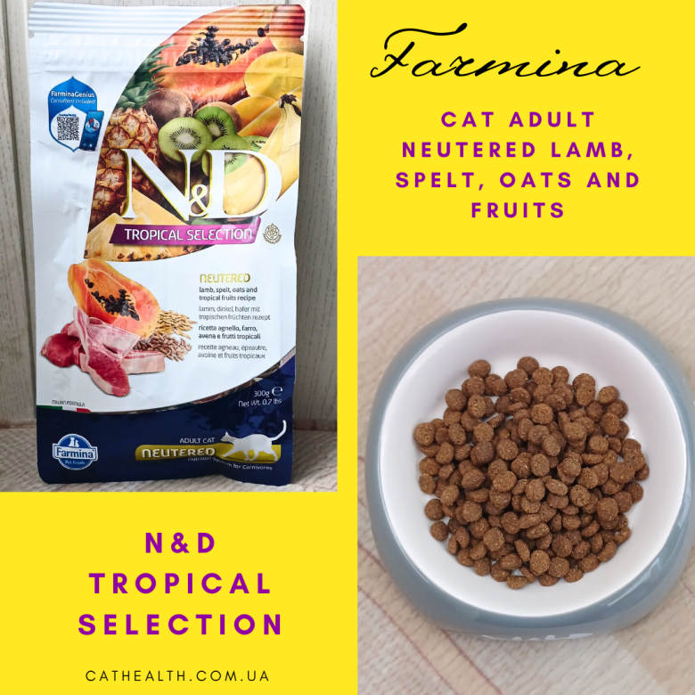 Корм Farmina ND Tropical Selection Cat Adult Neutered Lamb, Spelt, Oats and Fruits