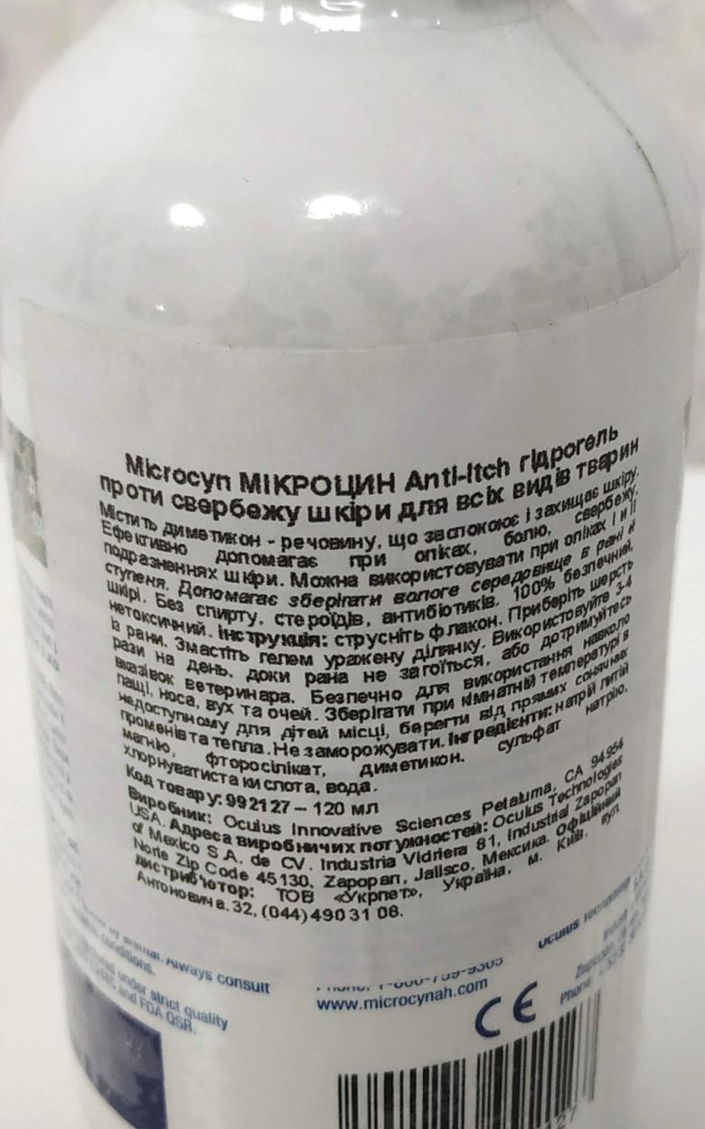 Microcyn Anti-Itch Spray Gel инструкция