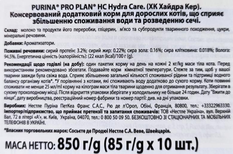 Состав Purina Pro Plan Hydra Сare
