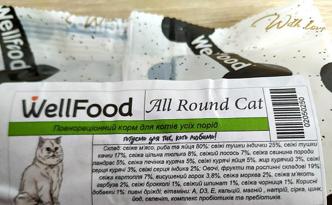 Состав сухого корма для кошек WellFood ALL ROUND CAT