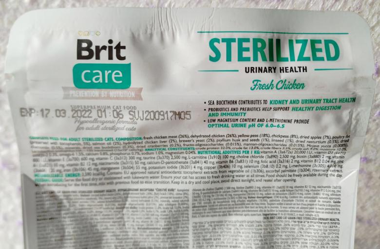 Срок хранения Brit Care Grain Free Sterilized Urinary Health