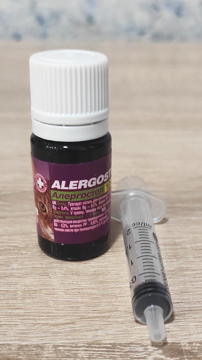 Суспензия Аллергостоп для кошек и шприц-дозатор 2 мл