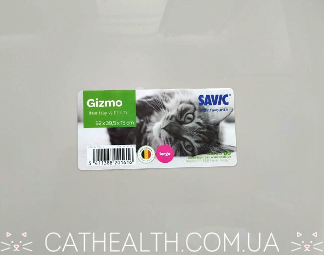 Туалет для кошек Savic Gizmo Large размер