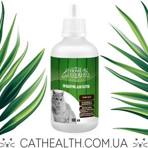 Пробиотик для кошек Home Food. Польза или вред? Обзор + отзыв