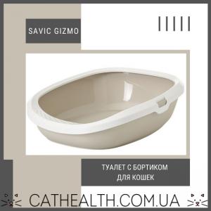 Порівняння туалетів для кішок Savic Gizmo: Medium (44х35,5х12,5 см) і Large (52х39,5х15 см)