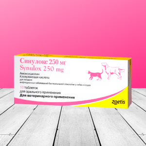Відгуки: Антибіотик Синулокс Zoetis для котів та собак. Інструкція до застосування, досвід використання