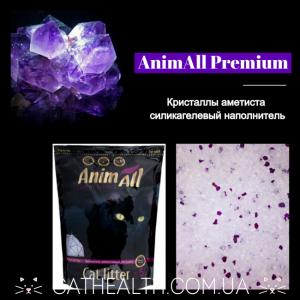Силикагелевый наповнювач AnimAll Premium. Кристали аметисту для кішок. Кращий наповнювач або маркетинг для покупців?